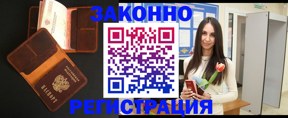 временная регистрация адрес в Кашире