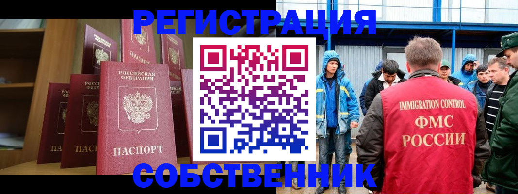 прописка для кредита в Кашире